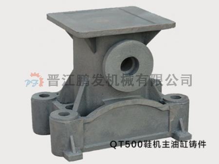 QT500鞋子主油缸鑄件.jpg